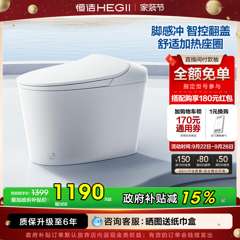 恒洁抗菌座圈随心冲水经济实用