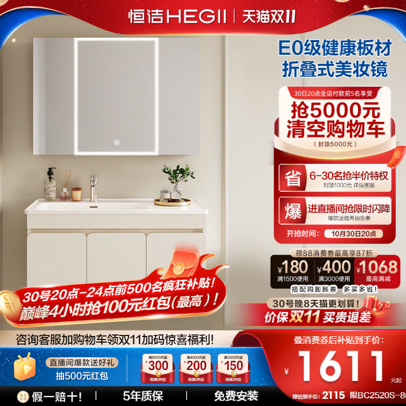 恒洁卫浴陶瓷一体盆浴室柜组合现代卫生间洗漱台美妆折叠镜洗脸盆