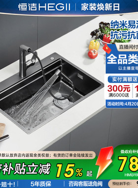 [多功能收纳]恒洁水槽大单槽纳米涂多功能阶梯式洗碗厨房菜盆194