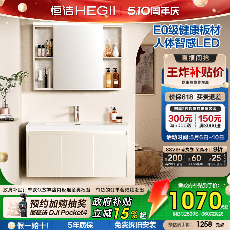 恒洁卫浴新款浴室柜组合陶瓷一体盆卫生间洗漱台洗手台盆柜2500S