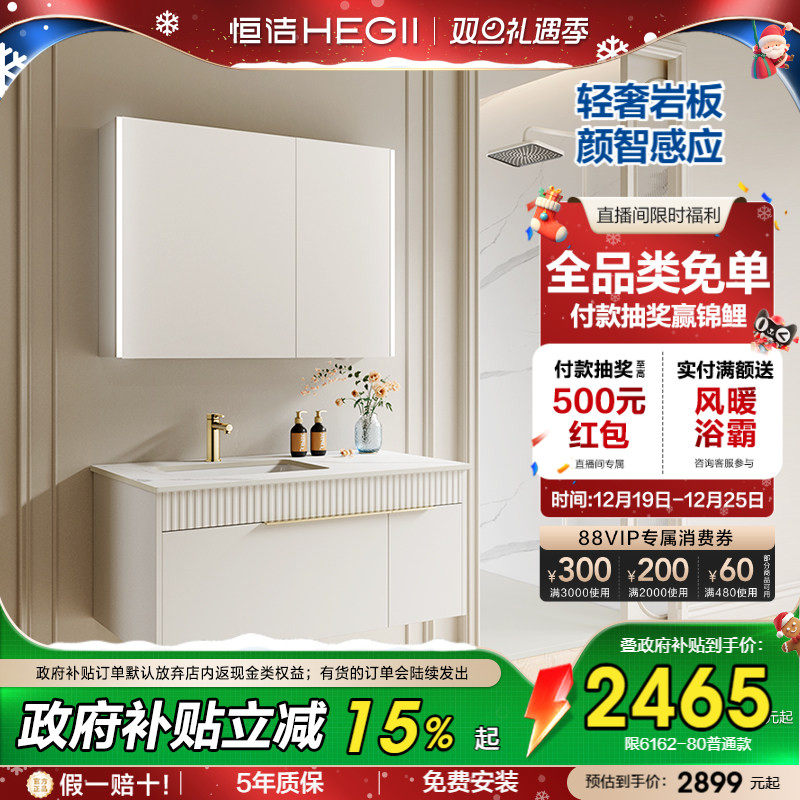 恒洁卫浴现代轻奢浴室柜组合奶油风卫生间岩板洗脸洗漱台陶瓷盆