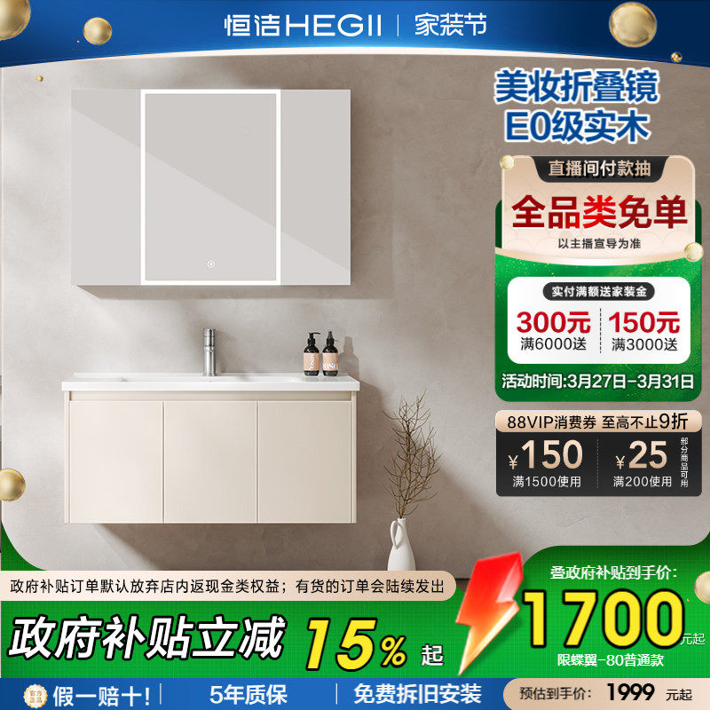 恒洁卫浴现代浴室柜陶瓷一体盆奶油风卫生间洗脸盆柜组合智能镜柜
