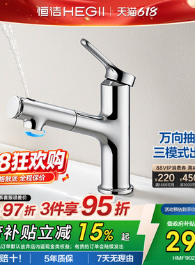 恒洁面盆龙头抽拉浴室洗发家用洗手盆冷热升降旋转伸缩水龙头902B