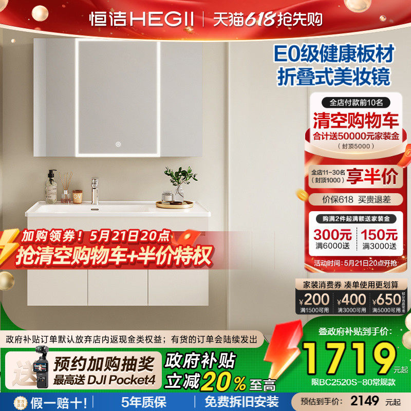 恒洁卫浴陶瓷一体盆浴室柜组合现代卫生间洗漱台美妆折叠镜洗脸盆