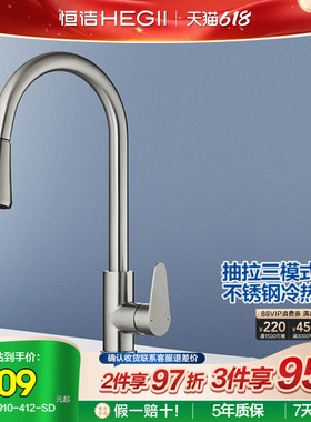 恒洁官方抽拉式厨房龙头专用冷热洗菜盆万向旋转防溅延伸龙头910