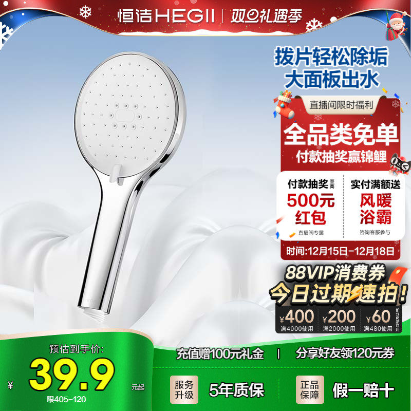 恒洁除垢浴室增压花洒喷头支架软管固定器配件套装家用淋浴莲蓬头