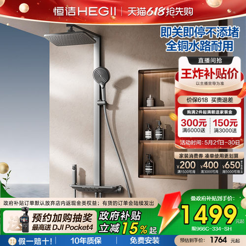 恒洁即关即停全铜水路增压大花洒