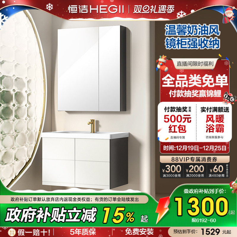 恒洁卫浴现代浴室柜组合化妆储物卫生间洗手台盆柜洗漱台一体盆