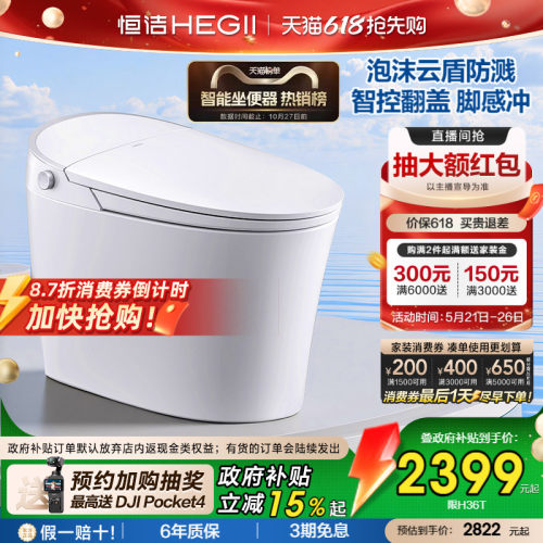 恒洁泡沫云盾零压劲冲按摩洗护