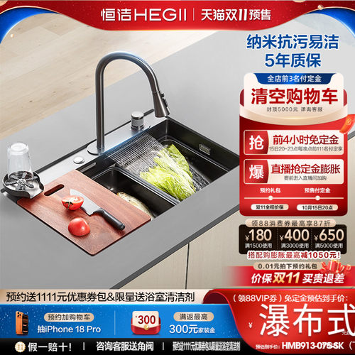 恒洁瀑布水槽置物手工大单槽