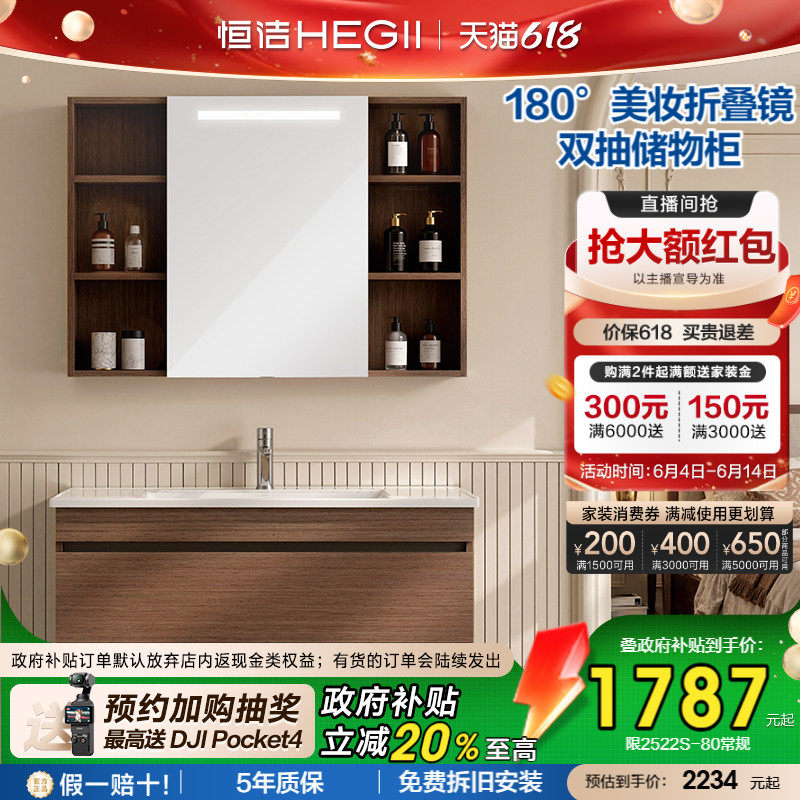 恒洁卫浴中古风浴室柜组合卫生间洗脸盆柜洗漱台一体盆抽屉2522S