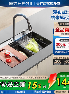 [飞雨槽]恒洁瀑布水槽置物洗菜盆手工大单槽厨房水槽纳米气垫913