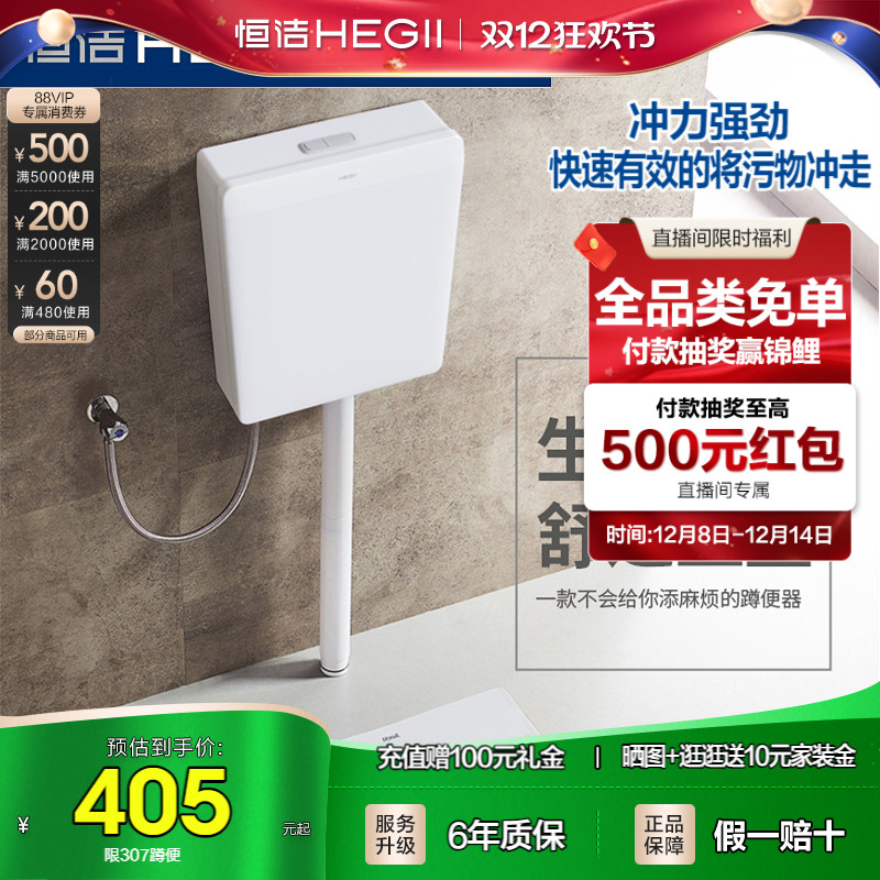 Hegii/恒洁蹲便器卫生间