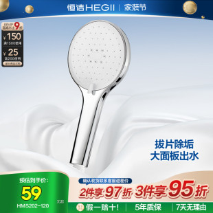 恒洁增压淋浴花洒喷头家用浴室热水器洗澡加压沐浴超大面板莲蓬头