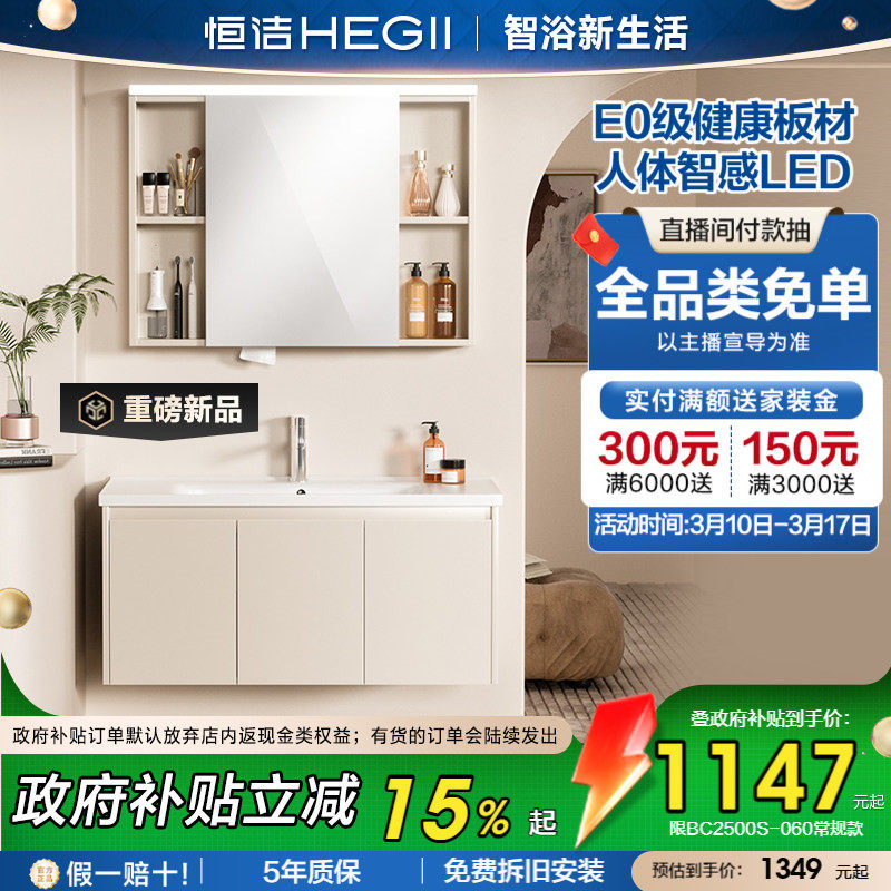 恒洁卫浴新款浴室柜组合陶瓷一体盆卫生间洗漱台洗手台盆柜2500S