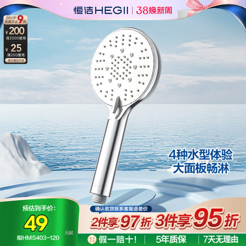 恒洁手持花洒易洁除垢增压喷头浴室多功能手持花洒淋浴喷头莲蓬头