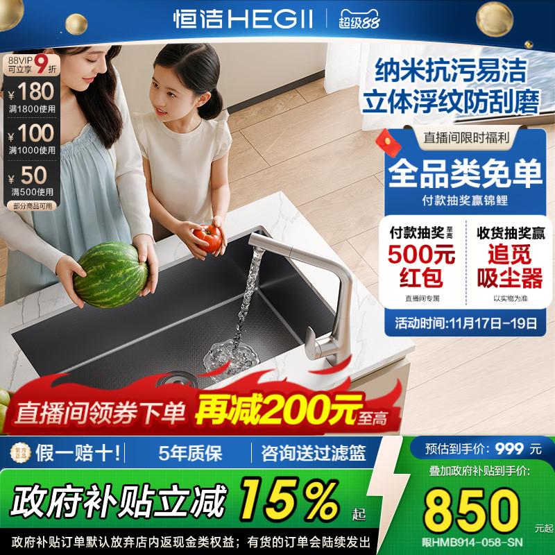 Hegii/恒洁纳米厨房水槽洗菜盆