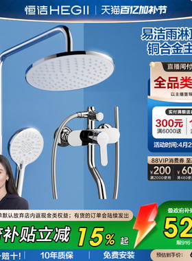 [政府补贴15%]恒洁淋浴铜主体花洒喷枪浴室龙头卫浴除垢花洒头916