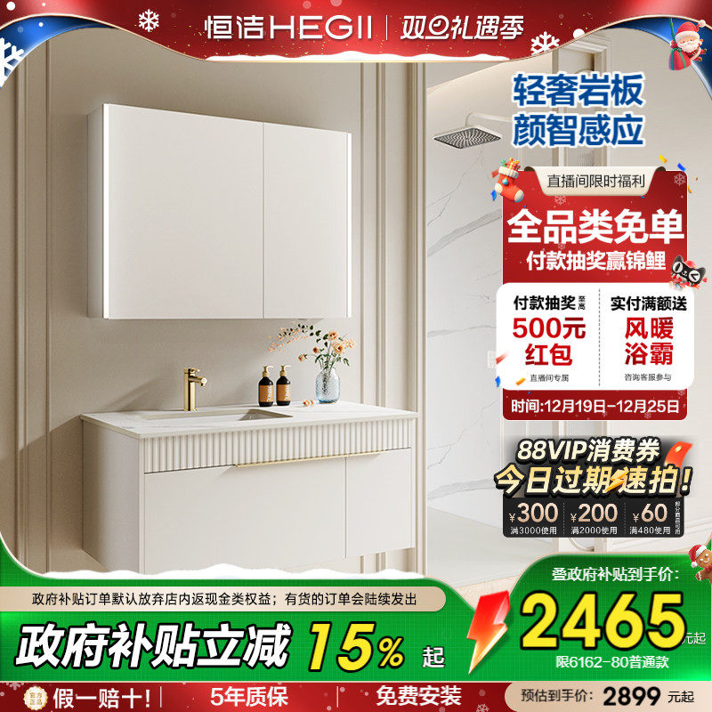 恒洁卫浴现代轻奢浴室柜组合奶油风卫生间岩板洗脸洗漱台陶瓷盆