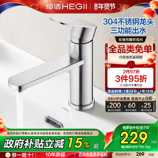 【浴室柜专享】恒洁冷热双控面盆龙头家用卫生间水龙头