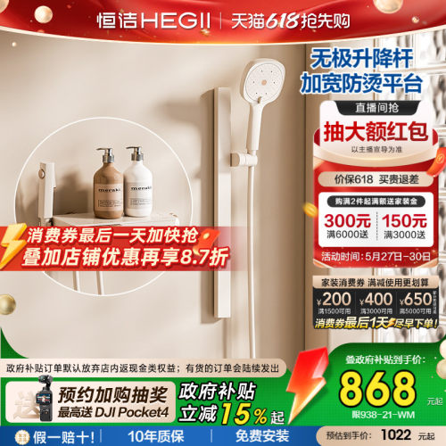 恒洁琴键分体无顶喷数显平台花洒