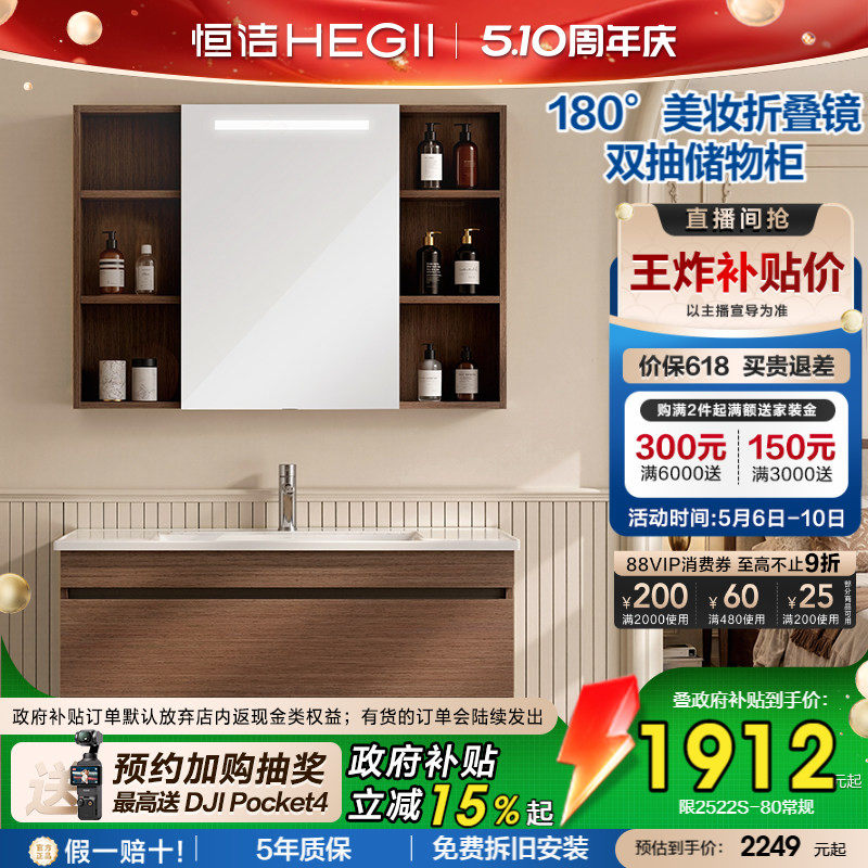 恒洁卫浴中古风浴室柜组合卫生间洗脸盆柜洗漱台一体盆抽屉卫浴柜
