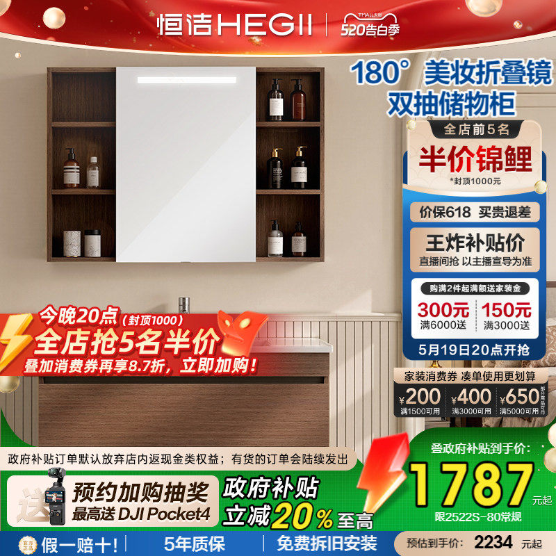 恒洁卫浴中古风浴室柜组合卫生间洗脸盆柜洗漱台一体盆抽屉2522S