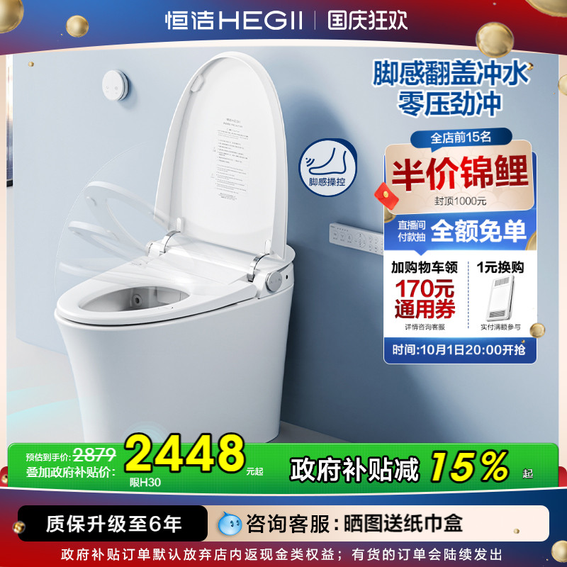 0压劲冲 自发电随心贴 双用户定制 6年质保