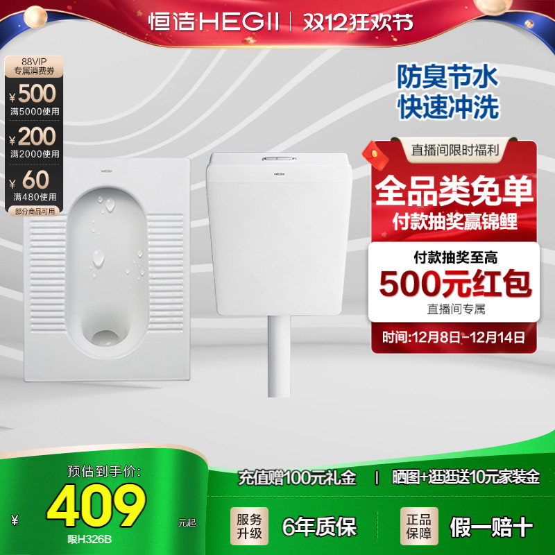 Hegii/恒洁卫生间蹲便器陶瓷水箱