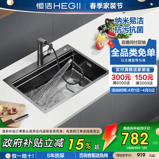 恒洁水槽大单槽纳米涂多功能阶梯式 洗碗厨房菜盆194 多功能收纳