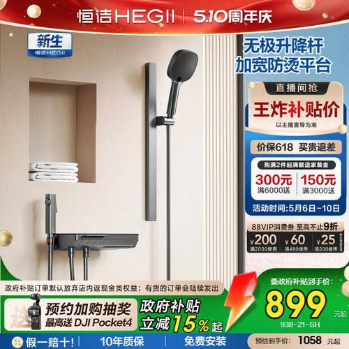恒洁琴键无顶喷平台花洒Y55轻颜