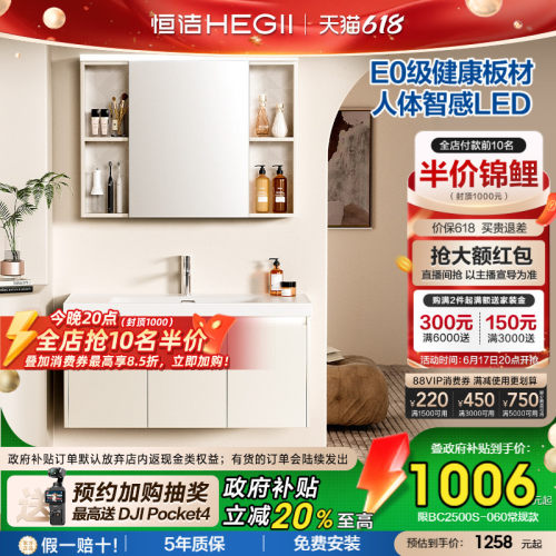 恒洁E0级浴室柜！低甲醛更安心