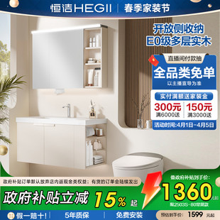 恒洁卫浴陶瓷一体盆浴室柜卫生间侧收纳柜卫浴柜抗菌洗手台盆组合