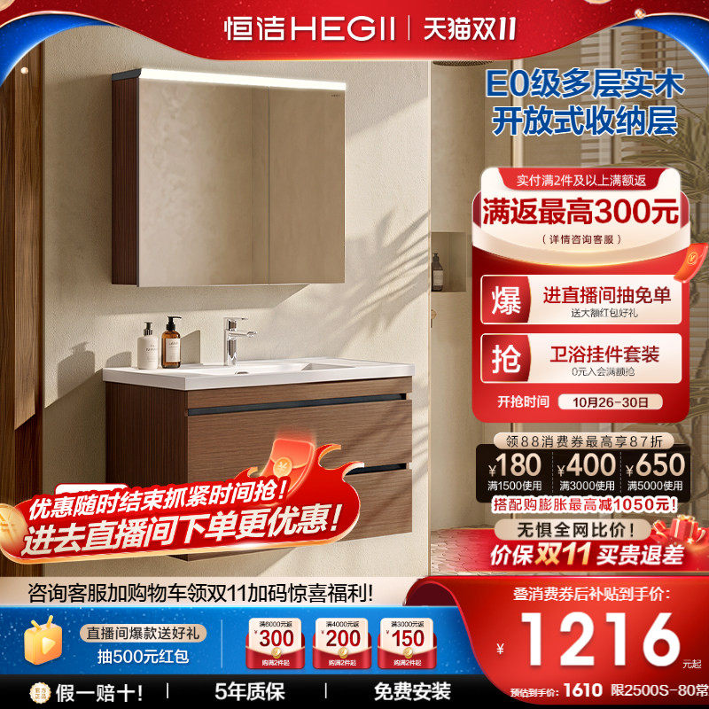 恒洁中古风浴室柜组合胡桃木