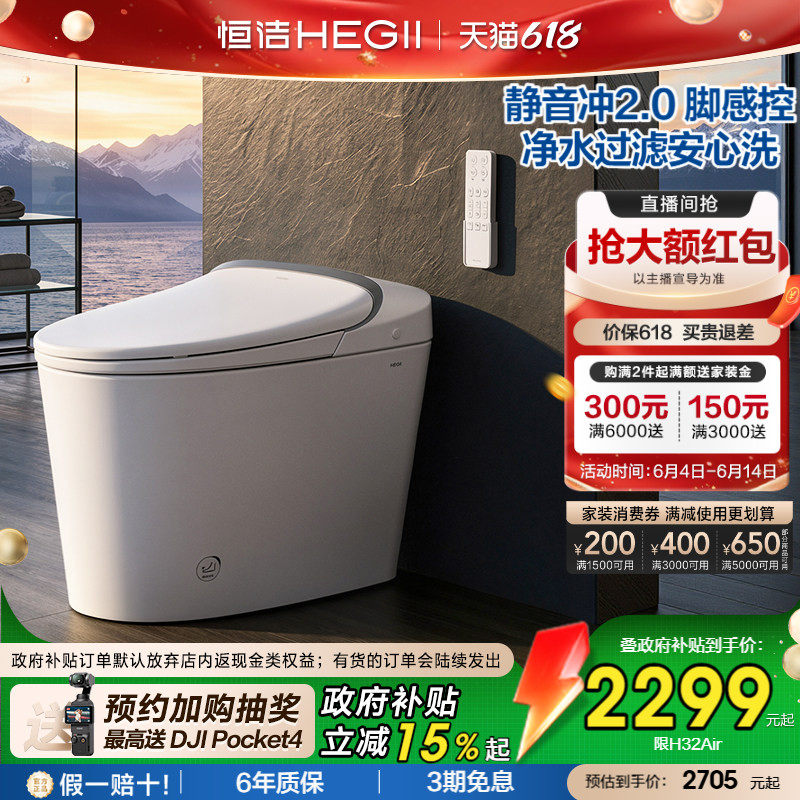 恒洁轻音脚感冲净水过滤NFC智联
