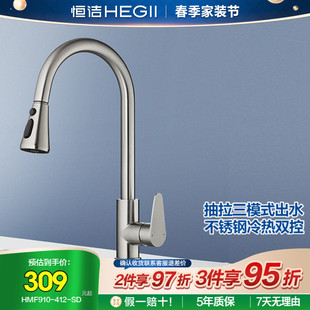 厨房龙头专用冷热洗菜盆万向旋转防溅延伸龙头910 恒洁官方抽拉式