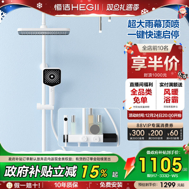 恒洁卫浴淋浴器花洒套装家用浴室明装大置物平台沐浴枪灰色Y30