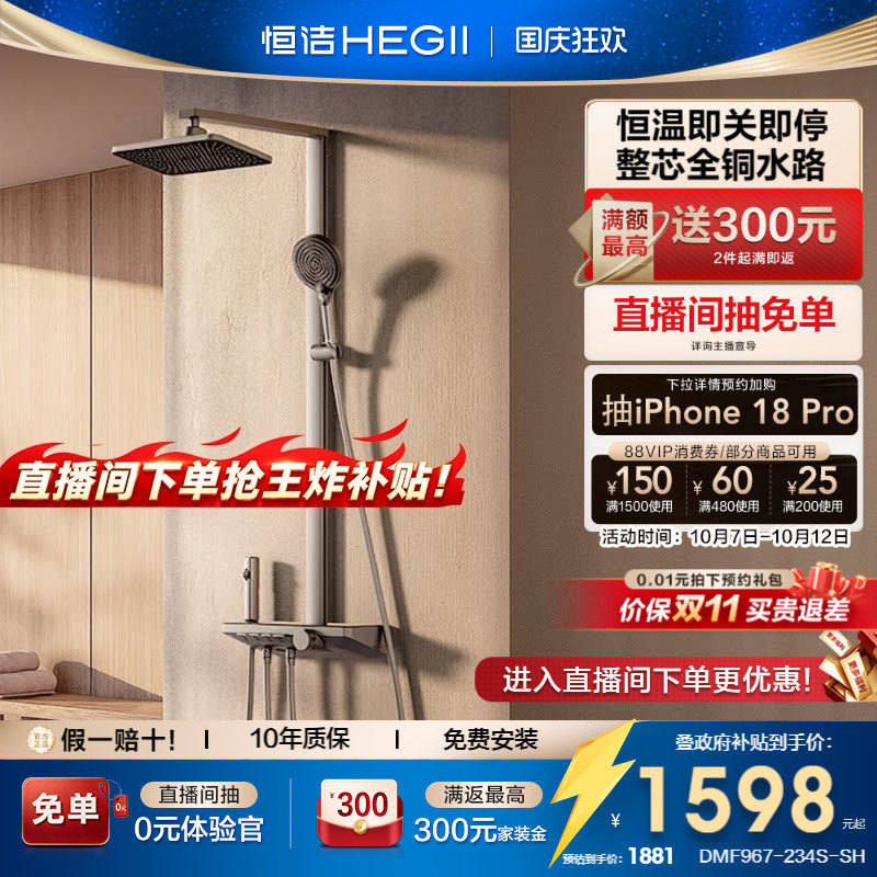 [抢直播补贴]恒洁全铜水路增压即关即停贴墙方管琴键花洒A55pro 路增实拍商品图