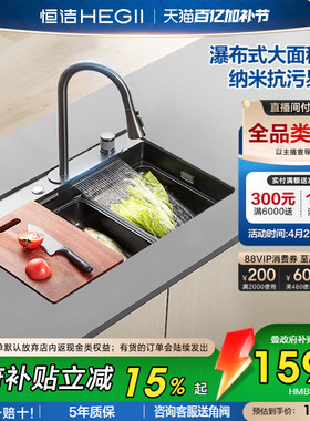 恒洁厨房水槽洗菜盆大单槽不锈钢纳米压纹多功能加厚家用洗碗池