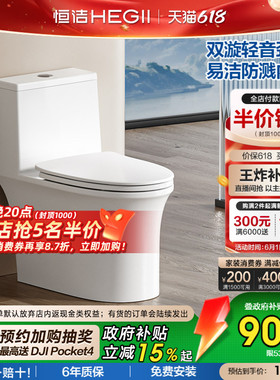 恒洁马桶虹吸式大冲力2026年新款马桶坐便器家用532