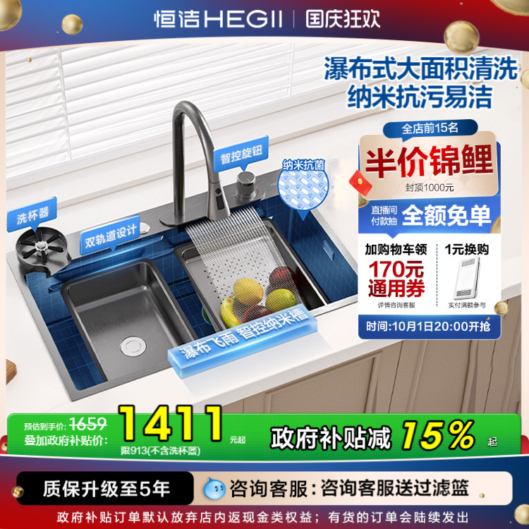 恒洁304不锈钢厨房水槽