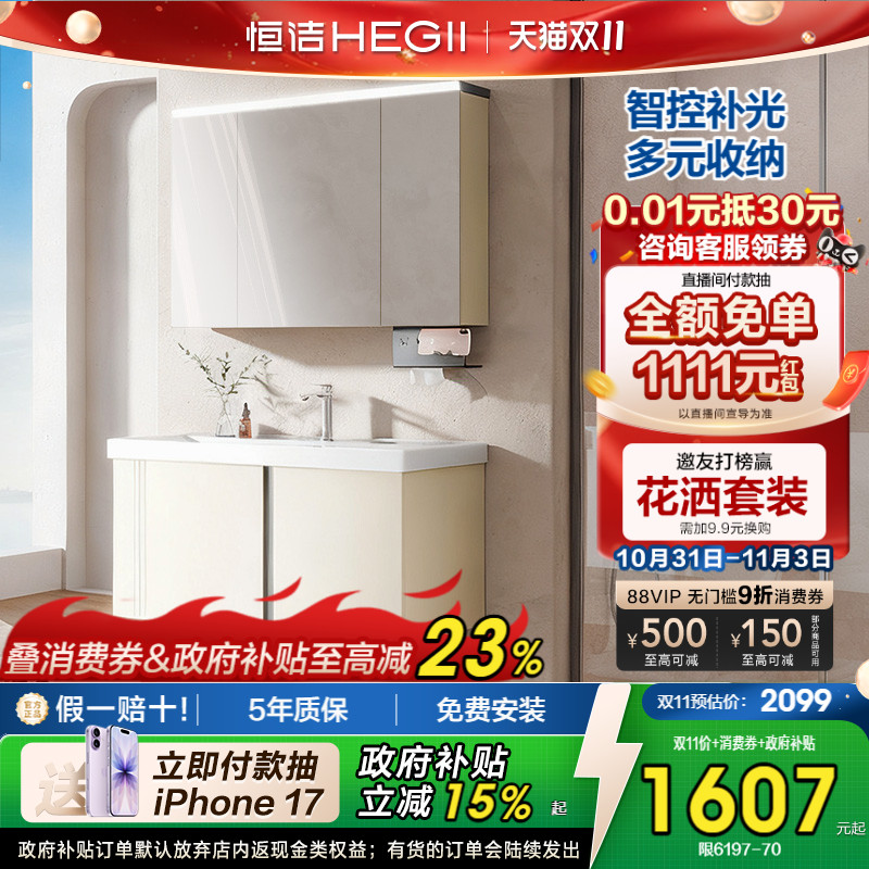 恒洁卫浴现代简约浴室柜小户型卫生间洗脸洗手盆柜组合陶瓷一体盆