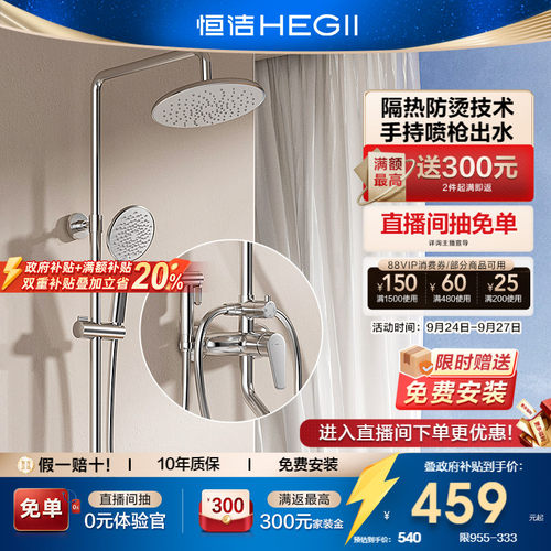 恒洁隔热增压多功能喷枪花洒