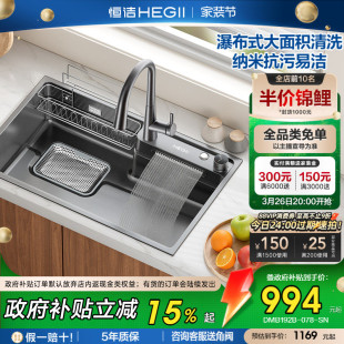 恒洁大单槽厨房纳米抑菌瀑布水槽304不锈钢洗菜盆台盆 飞雨款