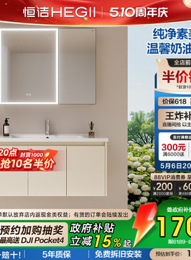 恒洁卫浴浴室柜陶瓷一体盆卫生间洗脸盆柜组合洗漱台智能镜柜