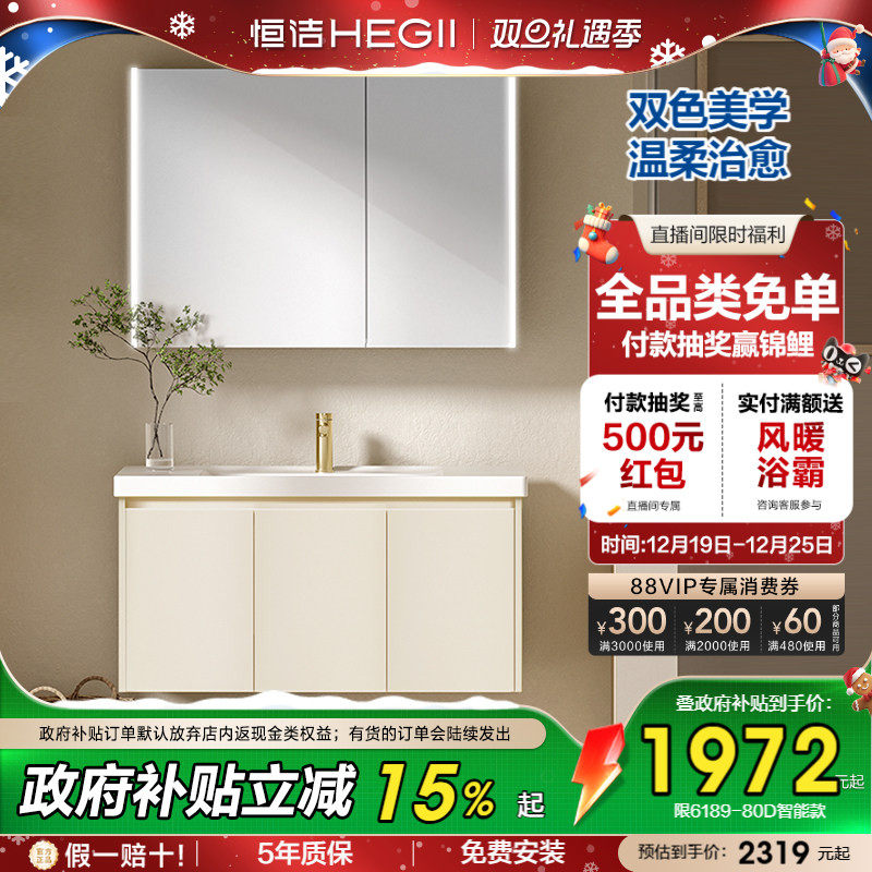 恒洁现代轻奢浴室柜组合奶油风卫生间洗脸洗手洗漱台一体盆陶瓷