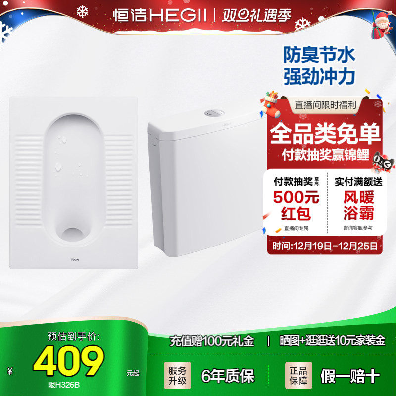 卫生间蹲便器Hegii/恒洁