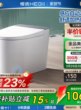 恒洁轻智能马桶版电动加热座圈自动冲水坐便器小户型尺寸家用521