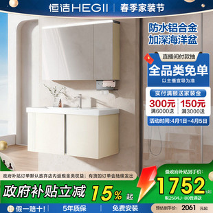 恒洁卫浴蜂窝铝浴室柜组合陶瓷一体盆卫生间洗手盆柜储物洗漱台