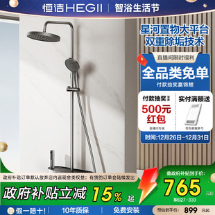 卫浴室Y63 恒洁钢琴按键置物大平台淋浴花洒套装 政府补贴15%